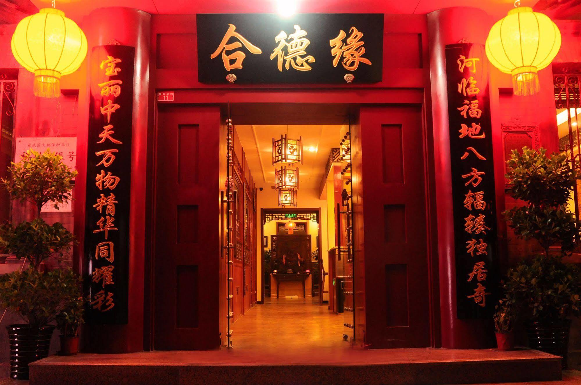 Beijing Hyde Courtyard Hotel Exterior photo